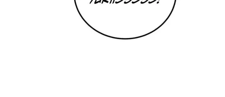 I Was More Overpowered Than the Hero, So I Hid My Power! Chapter 118 Page 101