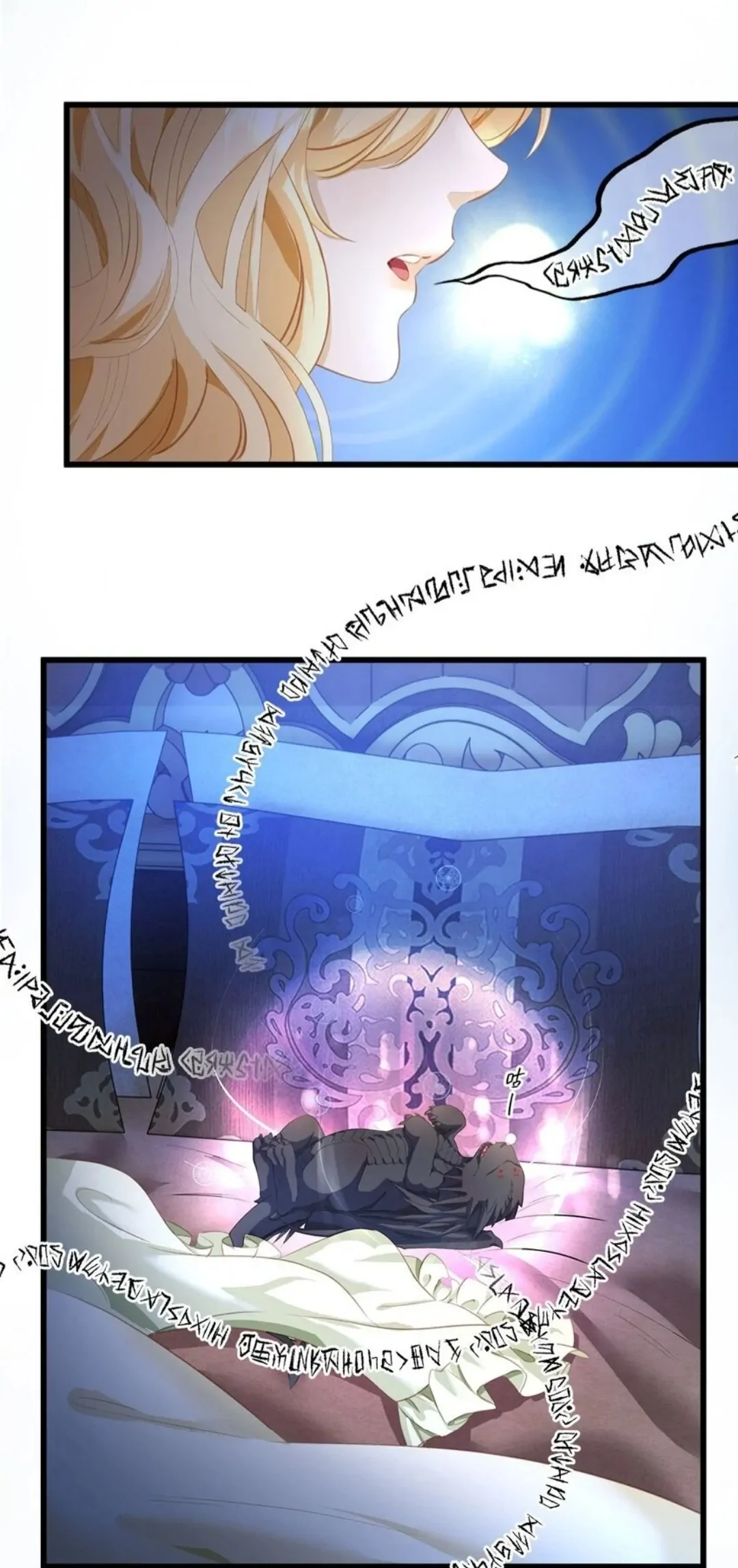 I Was Reborn as His Highness the Prince's Little Evil Dragon Chapter 5 Page 69