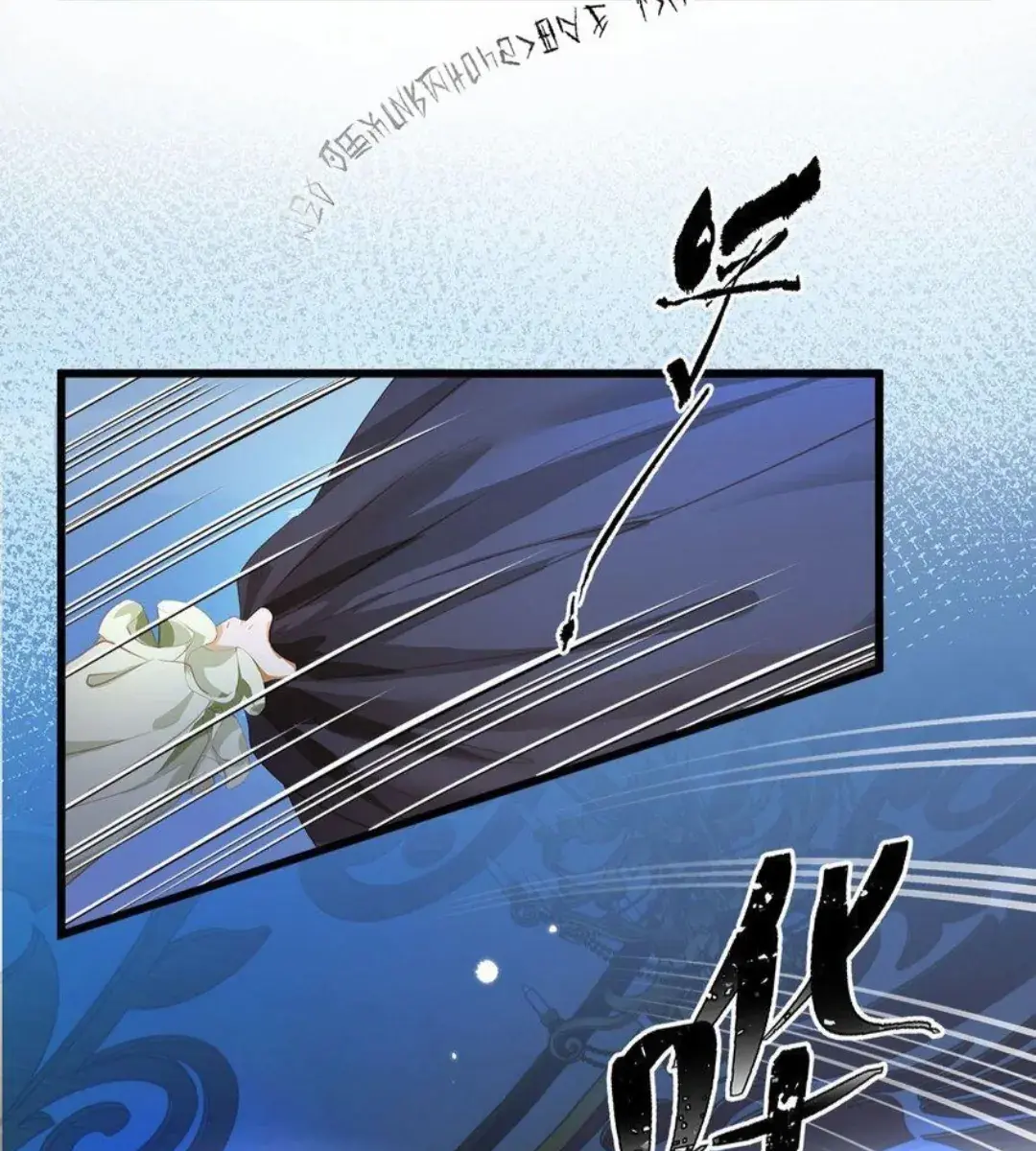 I Was Reborn as His Highness the Prince's Little Evil Dragon Chapter 5 Page 73