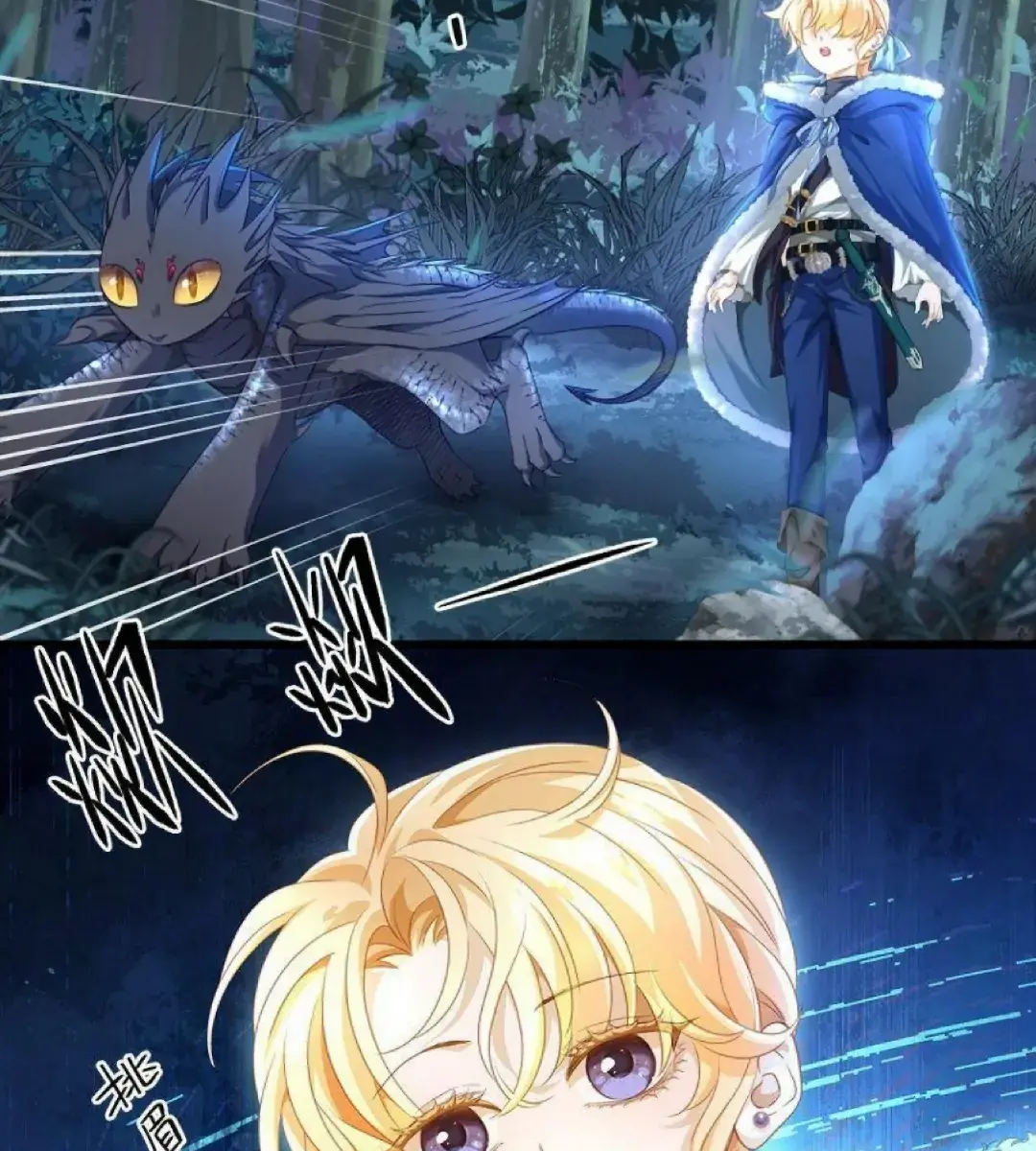I Was Reborn as His Highness the Prince's Little Evil Dragon Chapter 7 Page 59