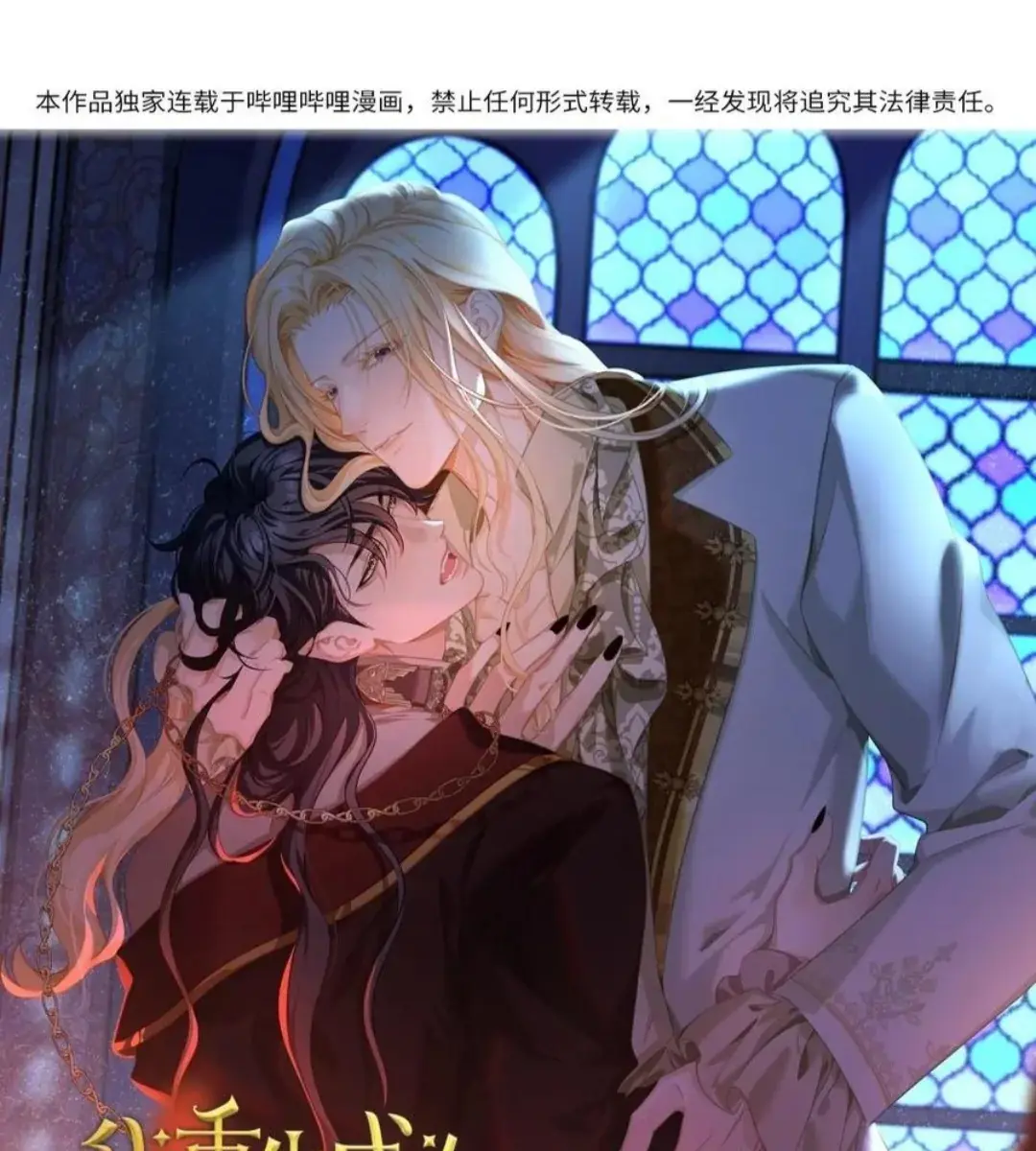 I Was Reborn as His Highness the Prince's Little Evil Dragon Chapter 30 Page 3