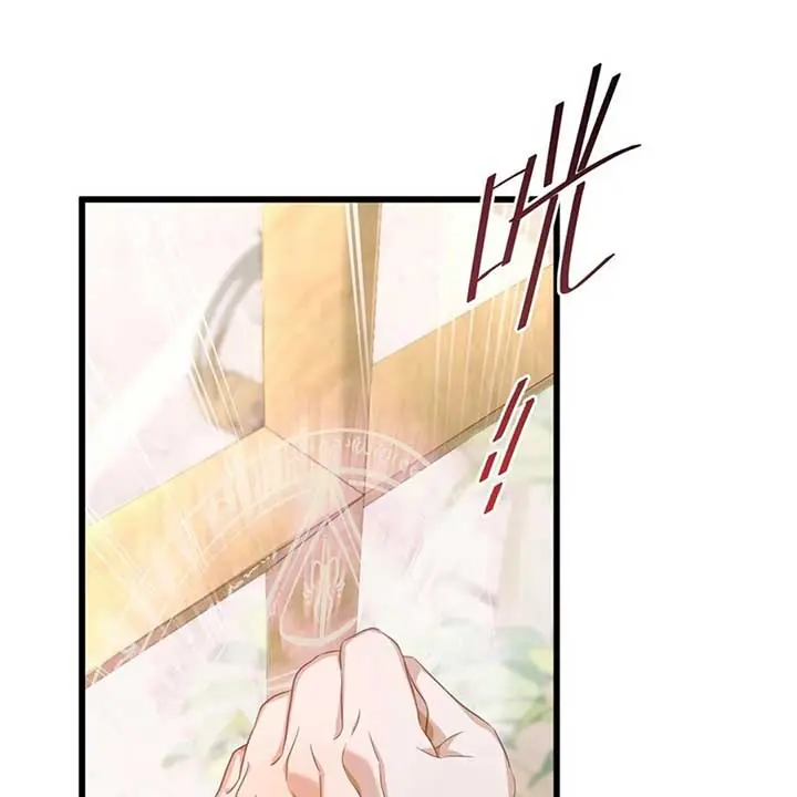 I Was Reborn as His Highness the Prince's Little Evil Dragon Chapter 35 Page 60