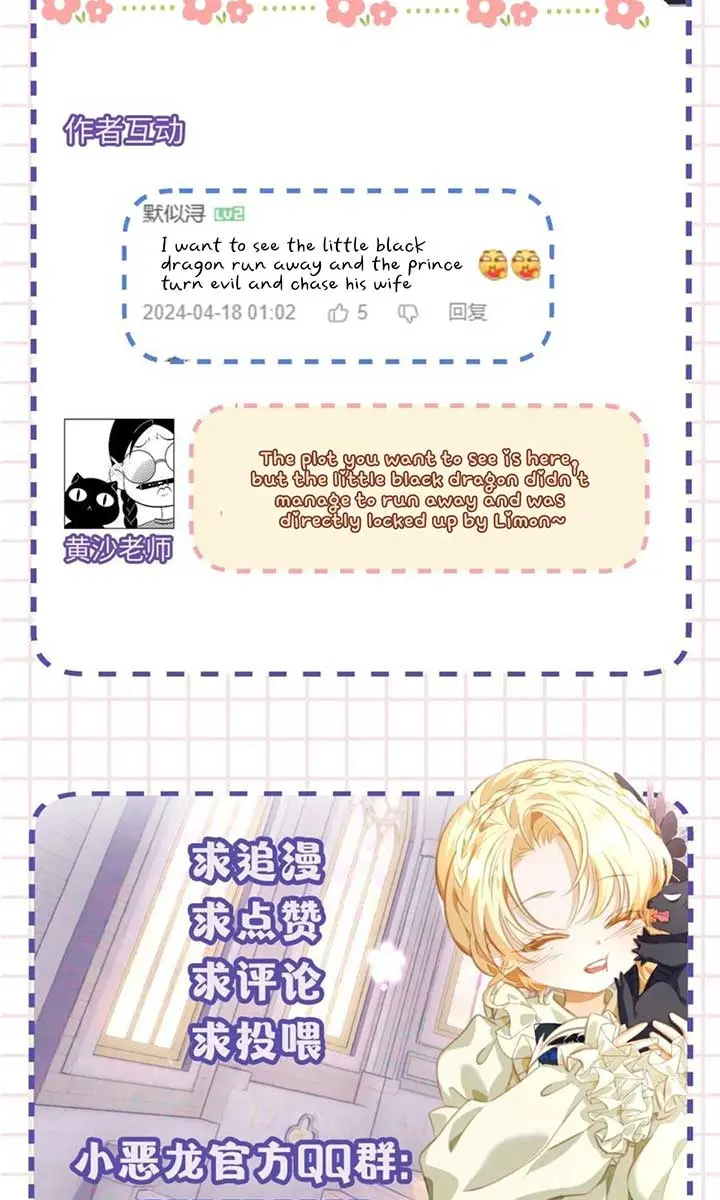 I Was Reborn as His Highness the Prince's Little Evil Dragon Chapter 35 Page 69