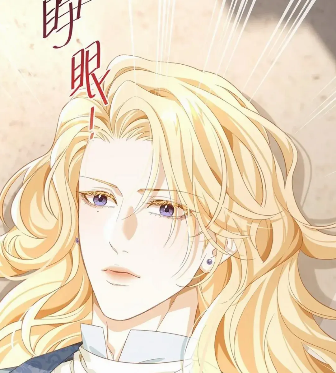 I Was Reborn as His Highness the Prince's Little Evil Dragon Chapter 40 Page 7