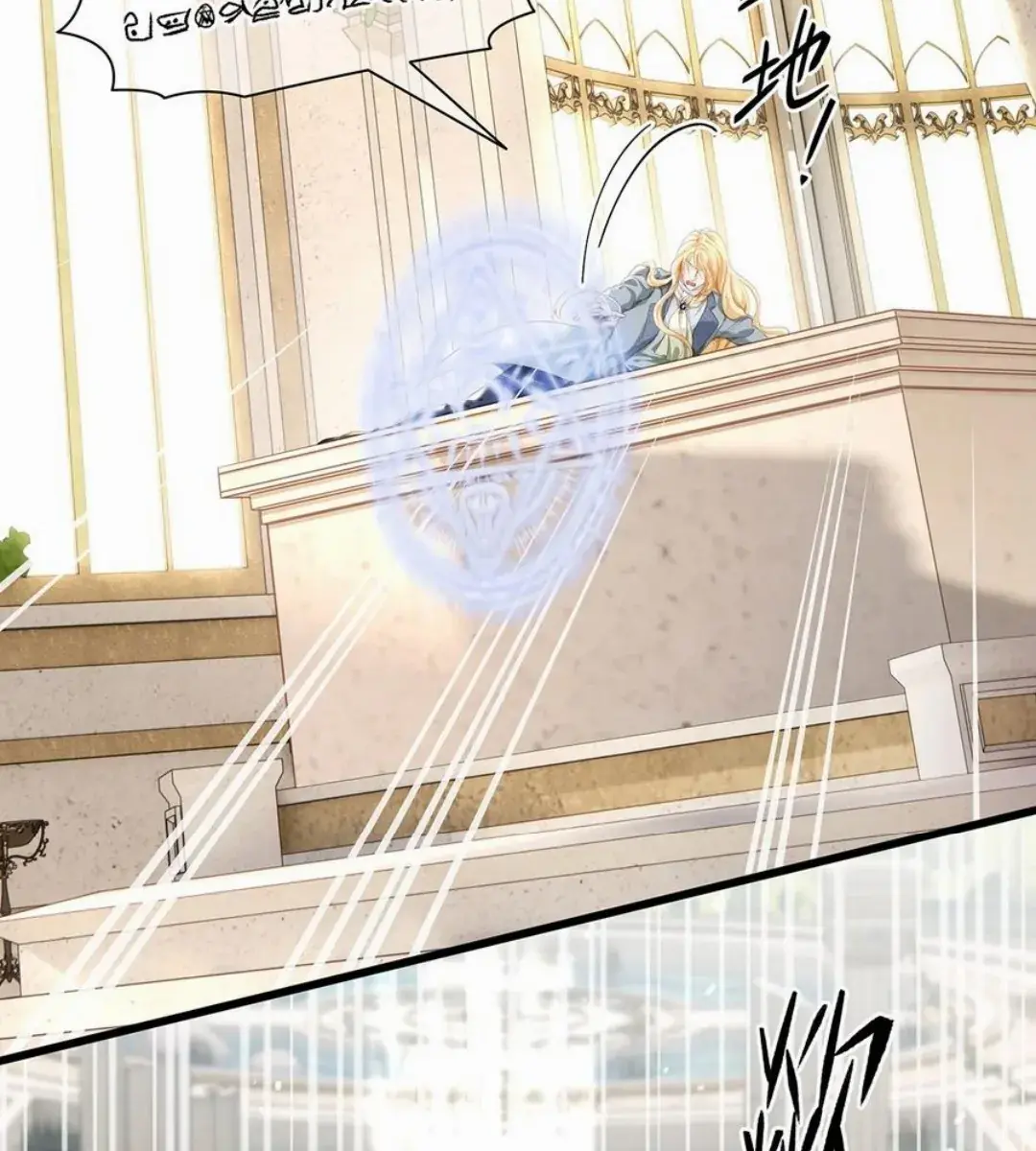 I Was Reborn as His Highness the Prince's Little Evil Dragon Chapter 40 Page 9