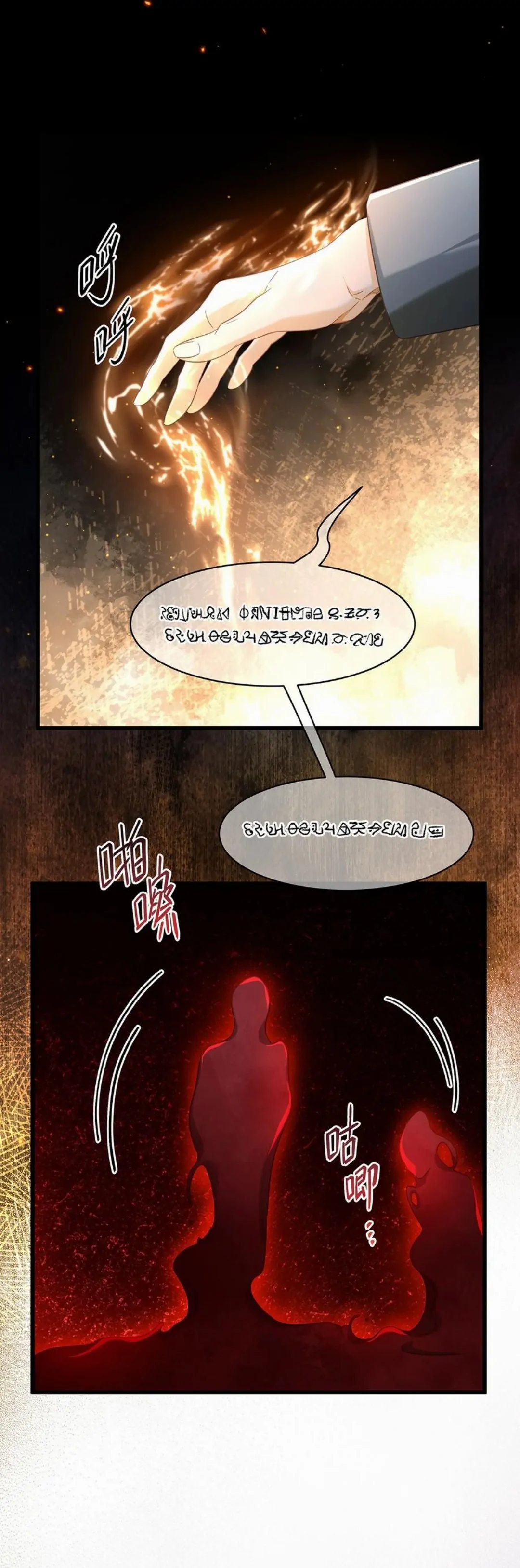 I Was Reborn as His Highness the Prince's Little Evil Dragon Chapter 40 Page 62