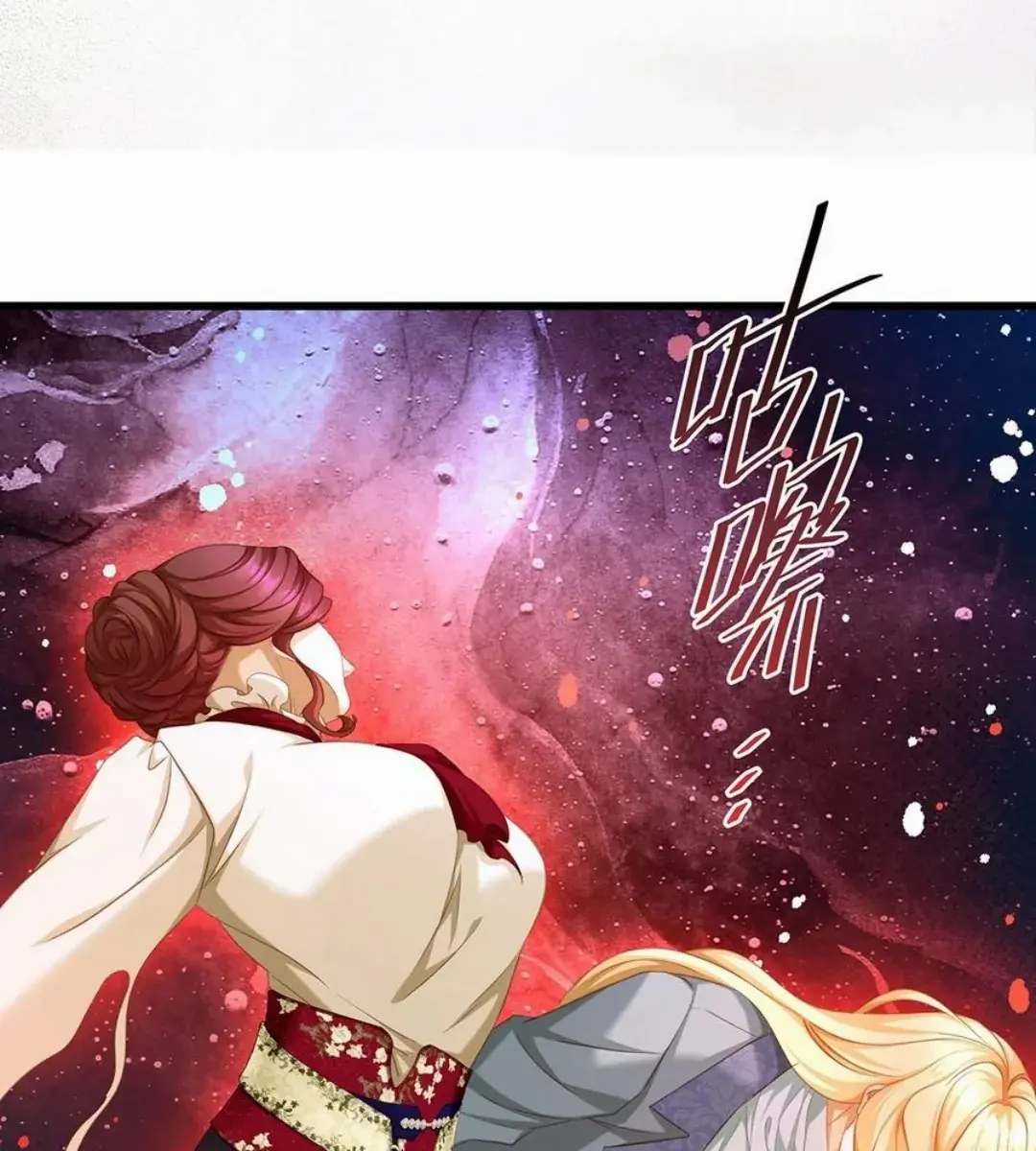 I Was Reborn as His Highness the Prince's Little Evil Dragon Chapter 40 Page 67