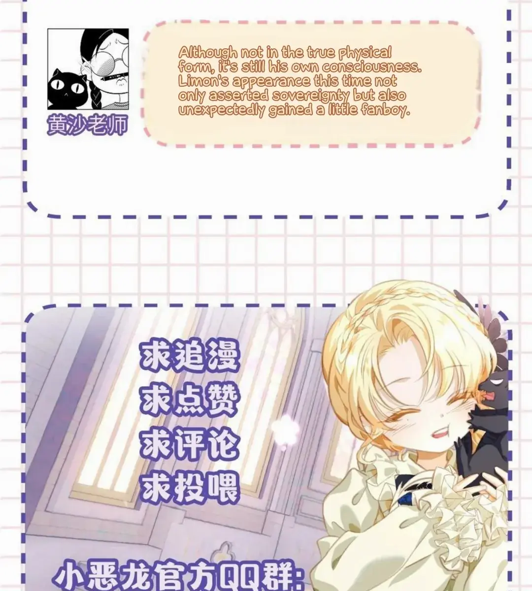 I Was Reborn as His Highness the Prince's Little Evil Dragon Chapter 45 Page 91