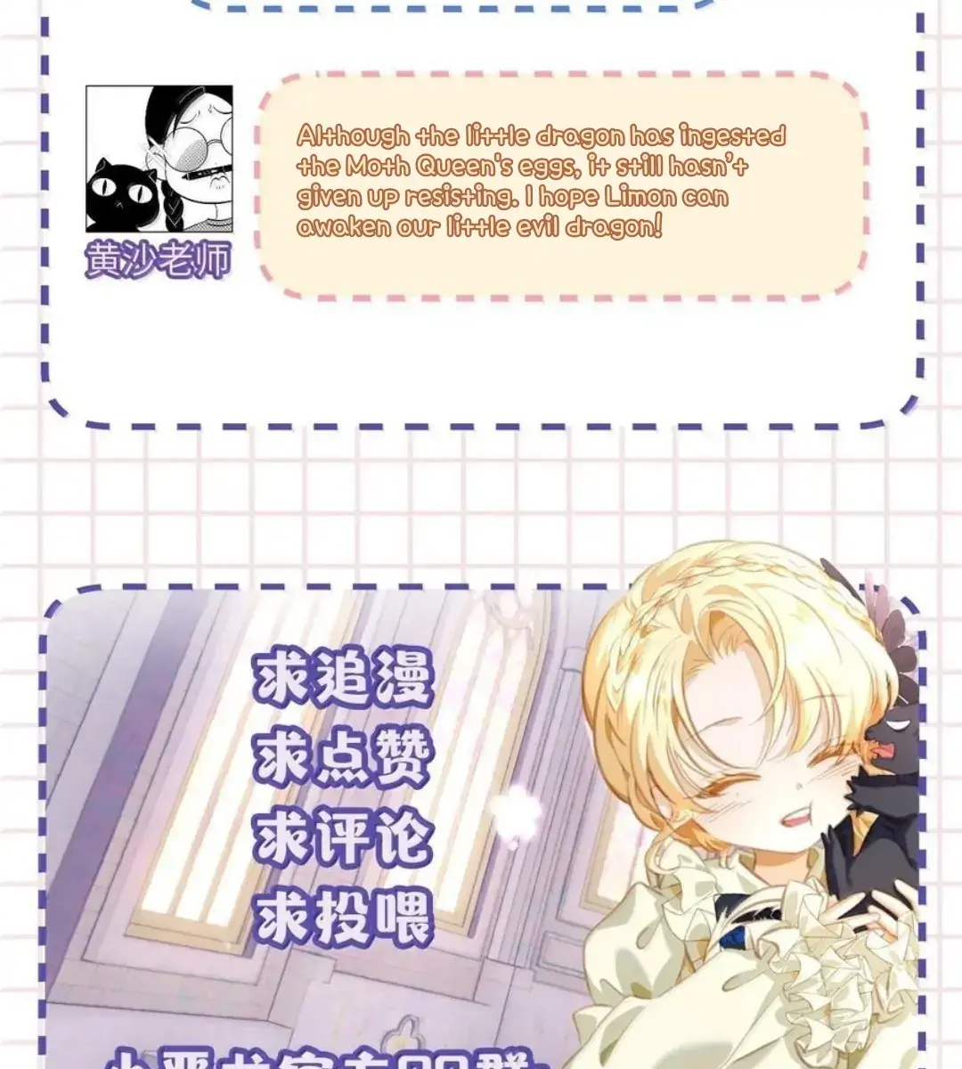 I Was Reborn as His Highness the Prince's Little Evil Dragon Chapter 48 Page 88