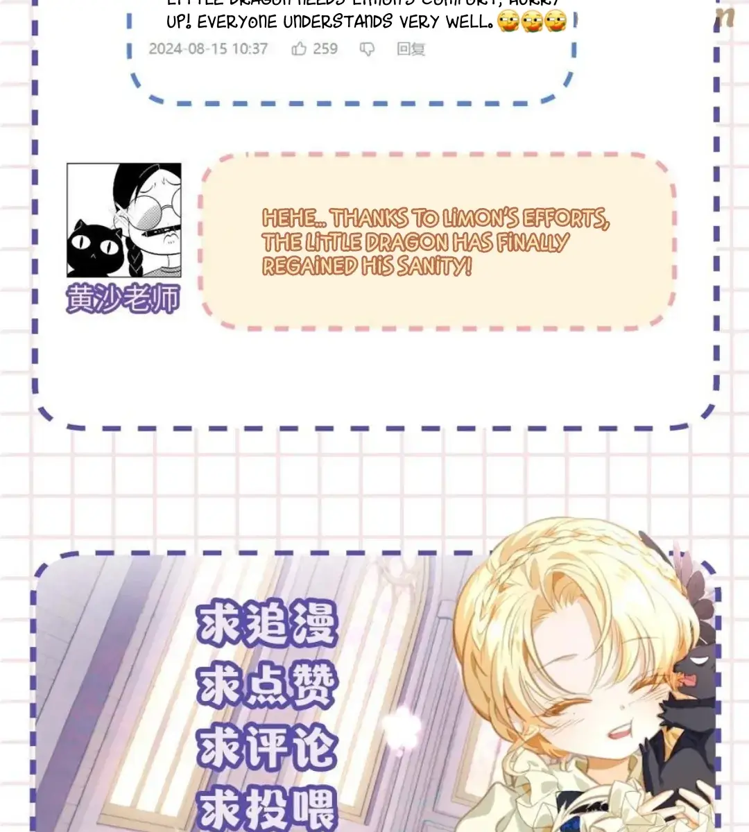 I Was Reborn as His Highness the Prince's Little Evil Dragon Chapter 50 Page 75