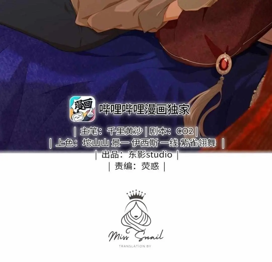 I Was Reborn as His Highness the Prince's Little Evil Dragon Chapter 55 Page 3