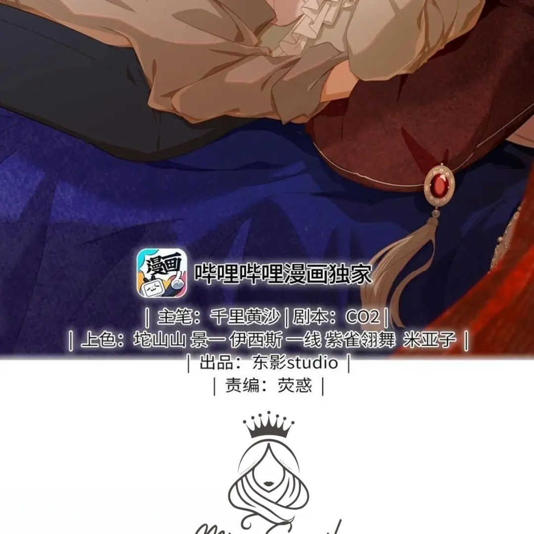 I Was Reborn as His Highness the Prince's Little Evil Dragon Chapter 57 Page 3