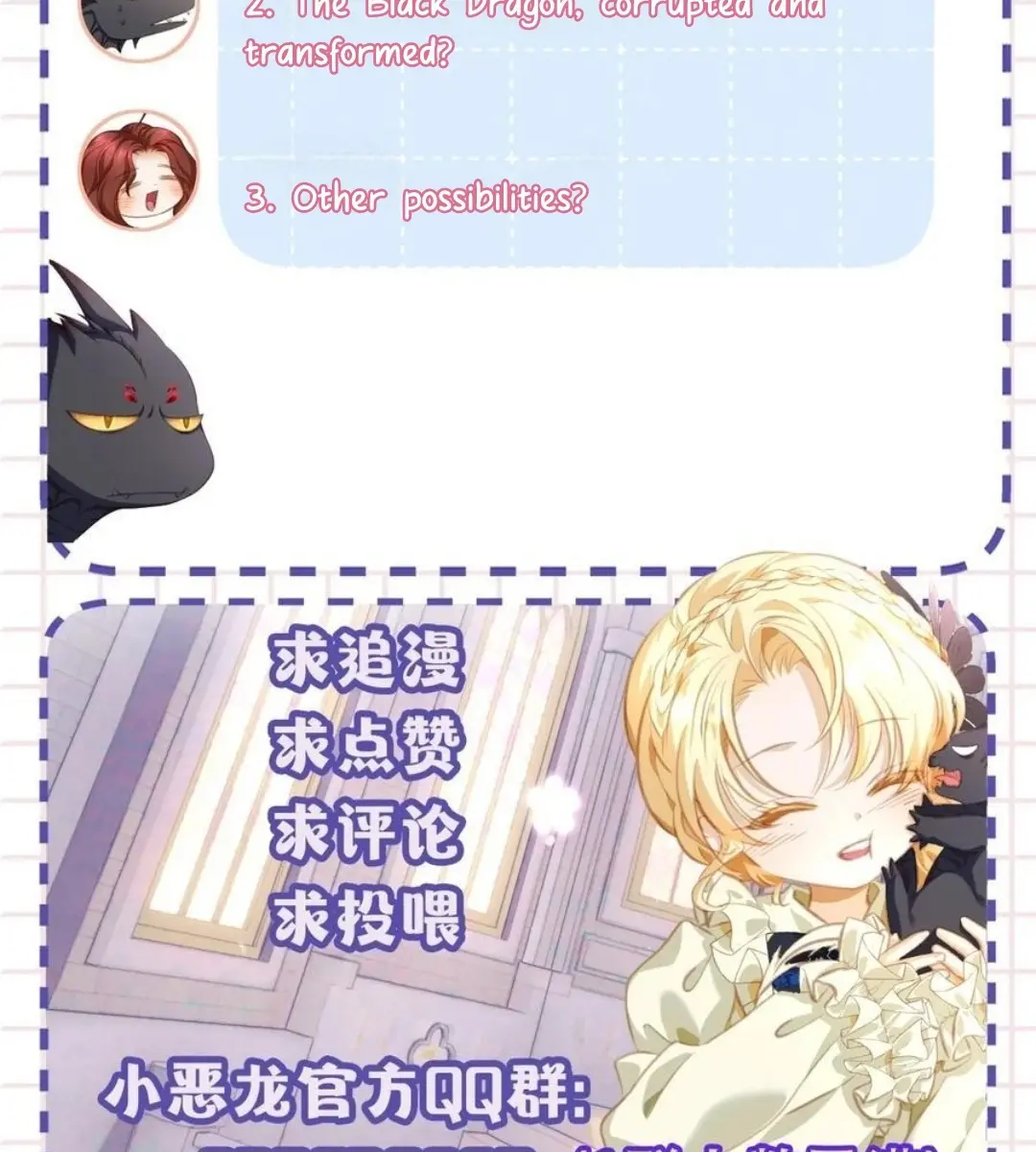 I Was Reborn as His Highness the Prince's Little Evil Dragon Chapter 57 Page 83