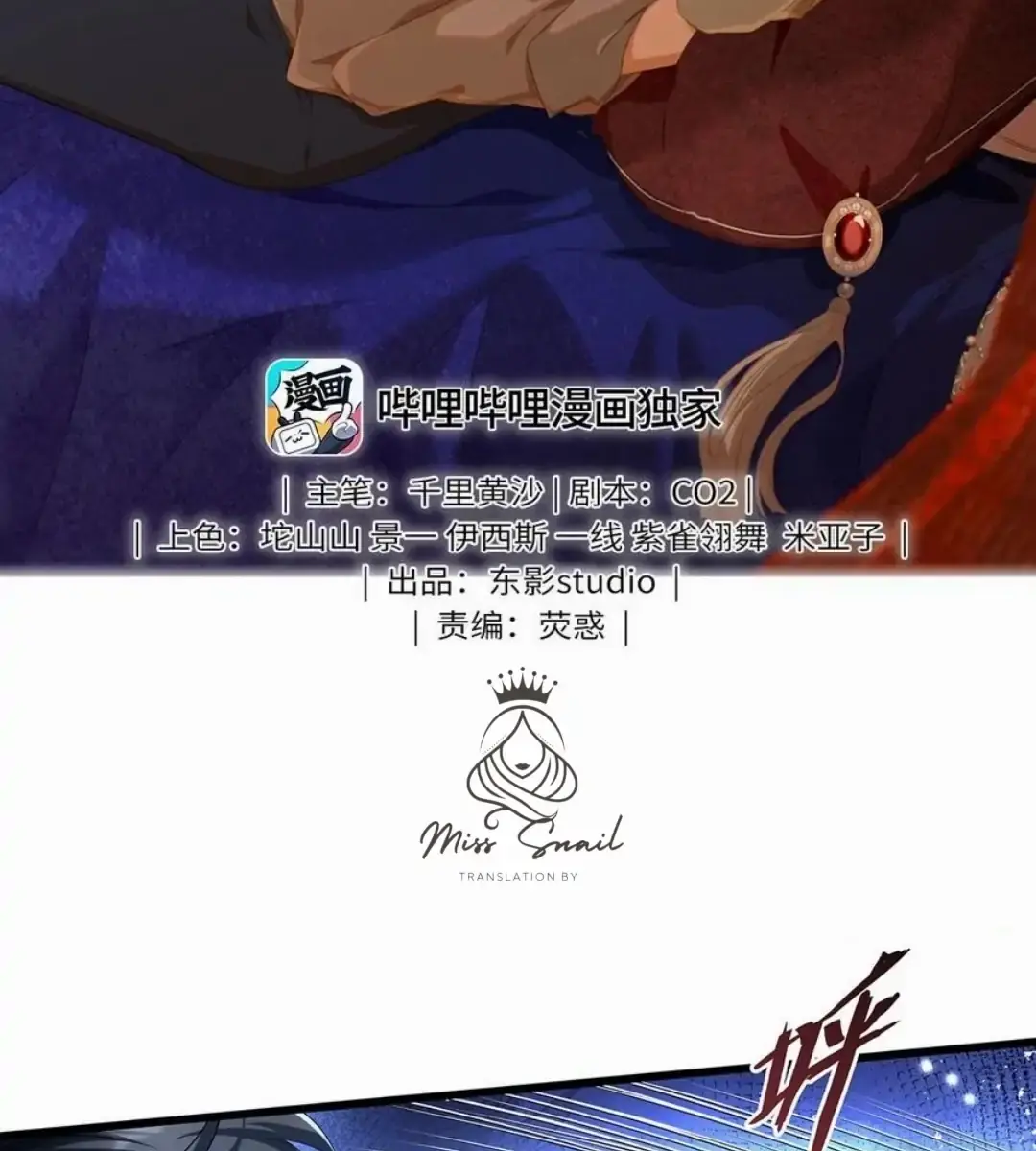 I Was Reborn as His Highness the Prince's Little Evil Dragon Chapter 60 Page 4