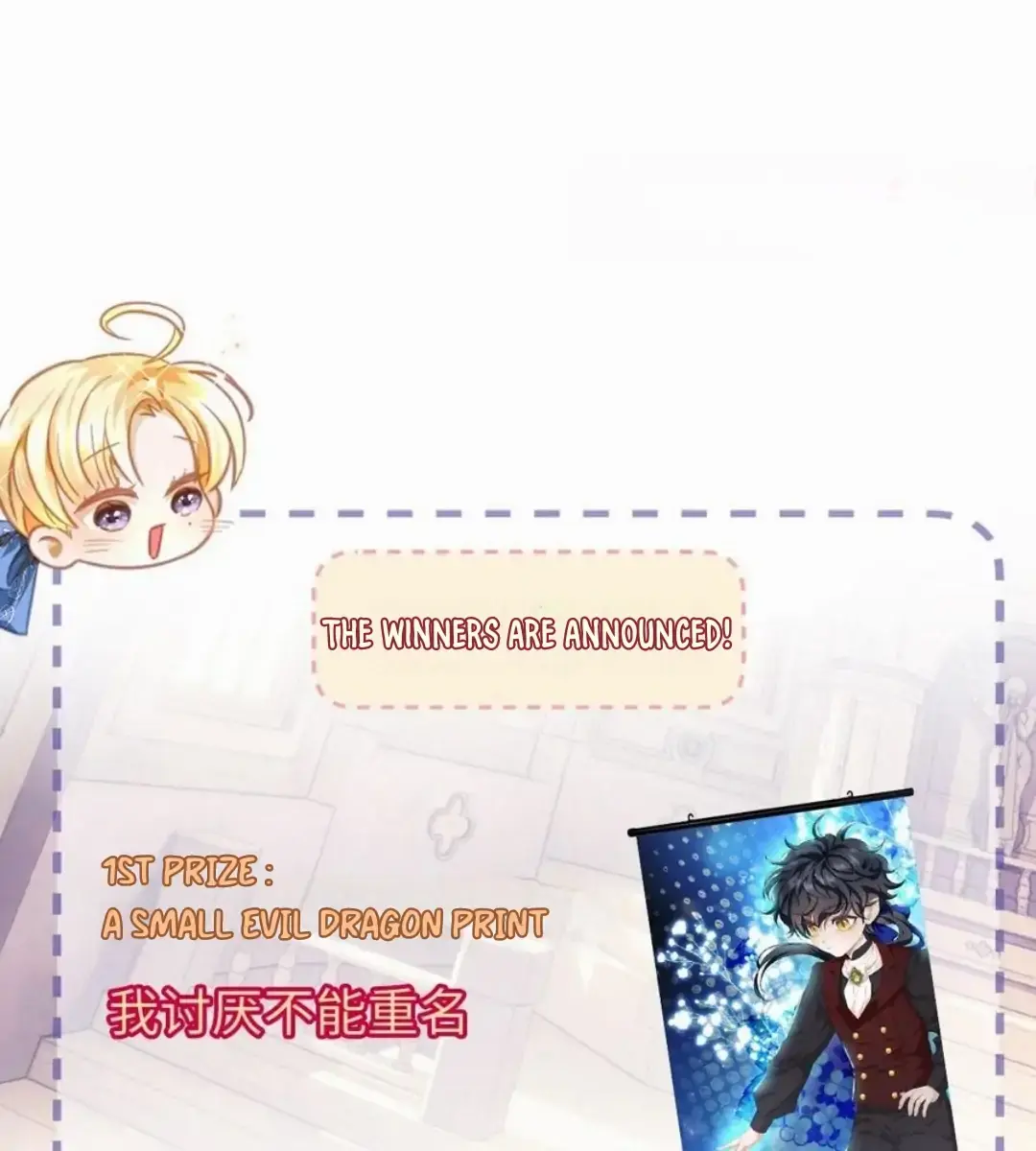 I Was Reborn as His Highness the Prince's Little Evil Dragon Chapter 60 Page 70