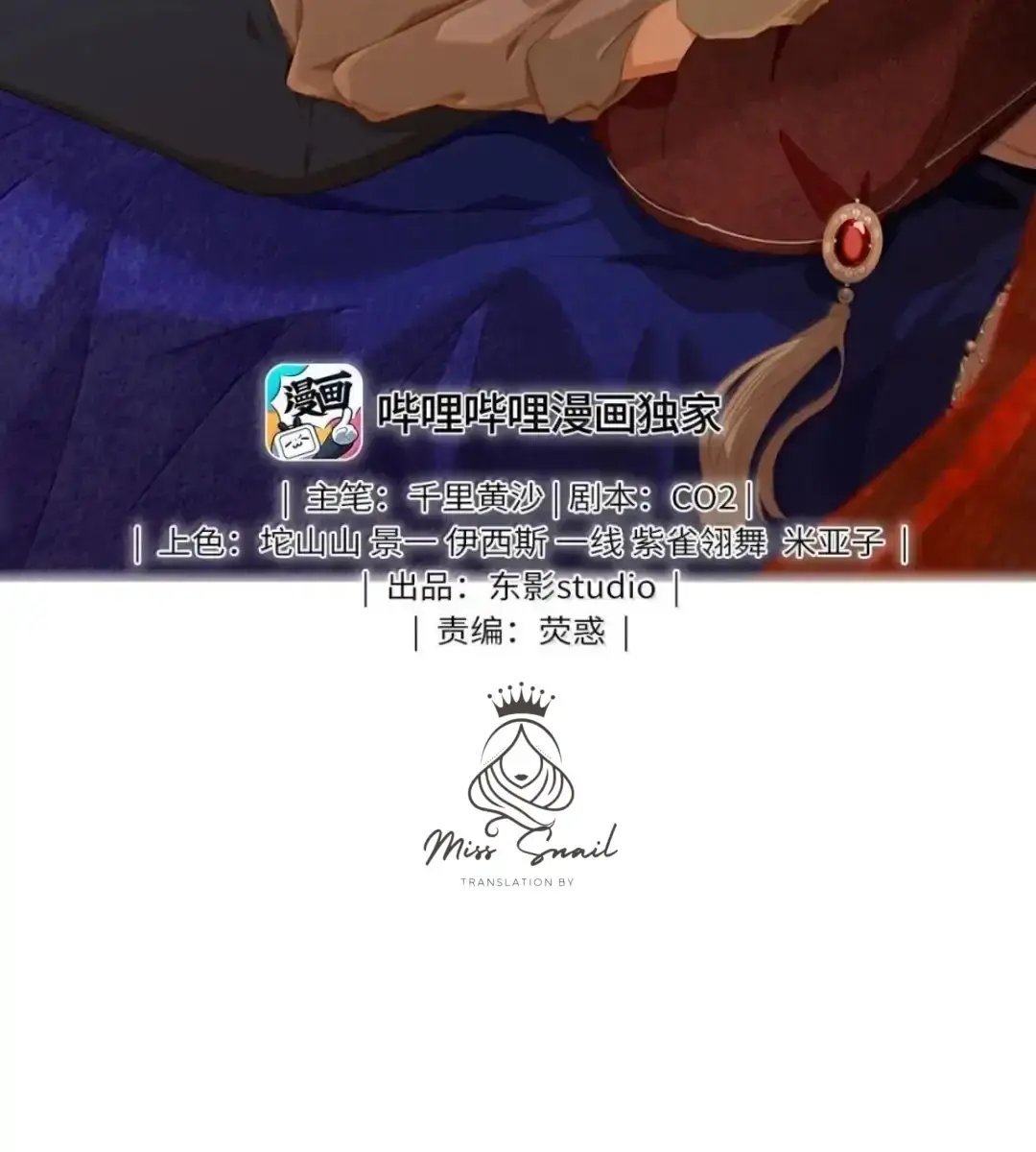 I Was Reborn as His Highness the Prince's Little Evil Dragon Chapter 63 Page 4