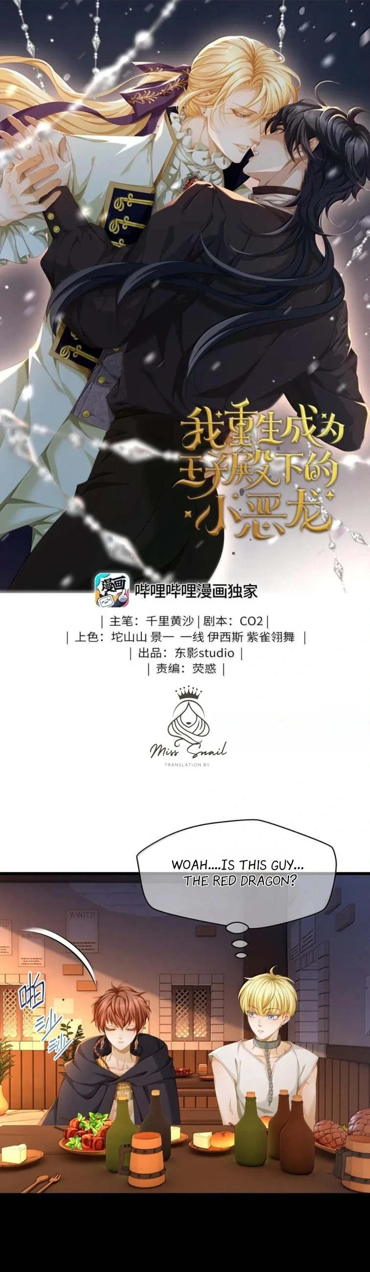 I Was Reborn as His Highness the Prince's Little Evil Dragon Chapter 74 Page 2