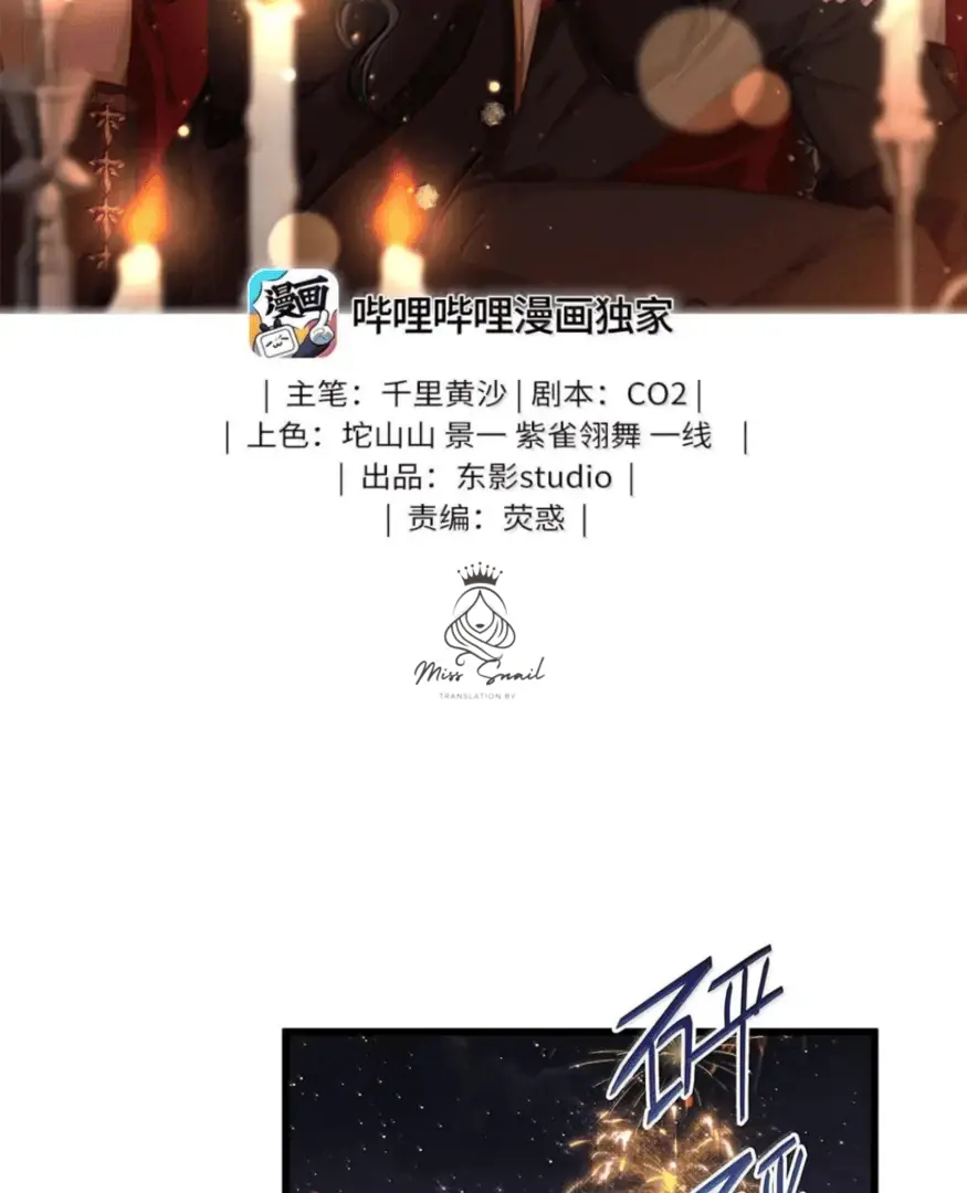 I Was Reborn as His Highness the Prince's Little Evil Dragon Chapter 79 Page 3