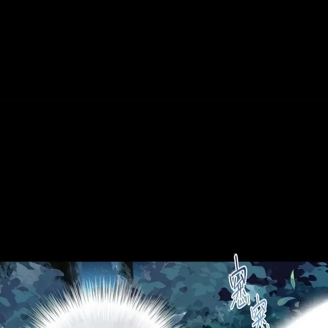 I Was Reborn as His Highness the Prince's Little Evil Dragon Chapter 79 Page 58