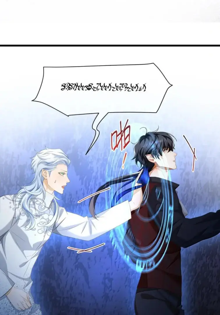I Was Reborn as His Highness the Prince's Little Evil Dragon Chapter 87 Page 16
