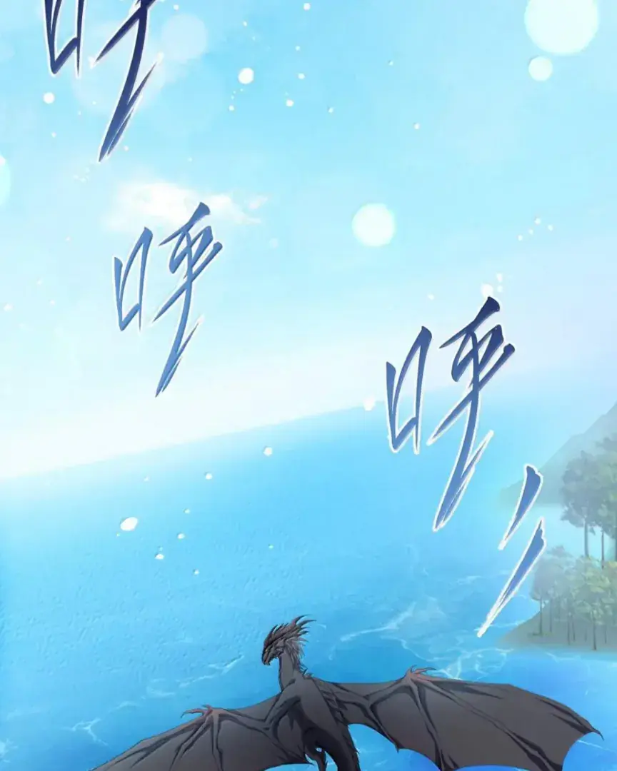 I Was Reborn as His Highness the Prince's Little Evil Dragon Chapter 89 Page 24