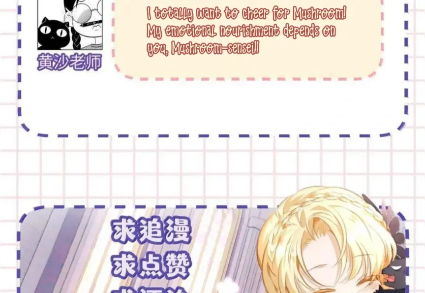 I Was Reborn as His Highness the Prince's Little Evil Dragon Chapter 89 Page 69