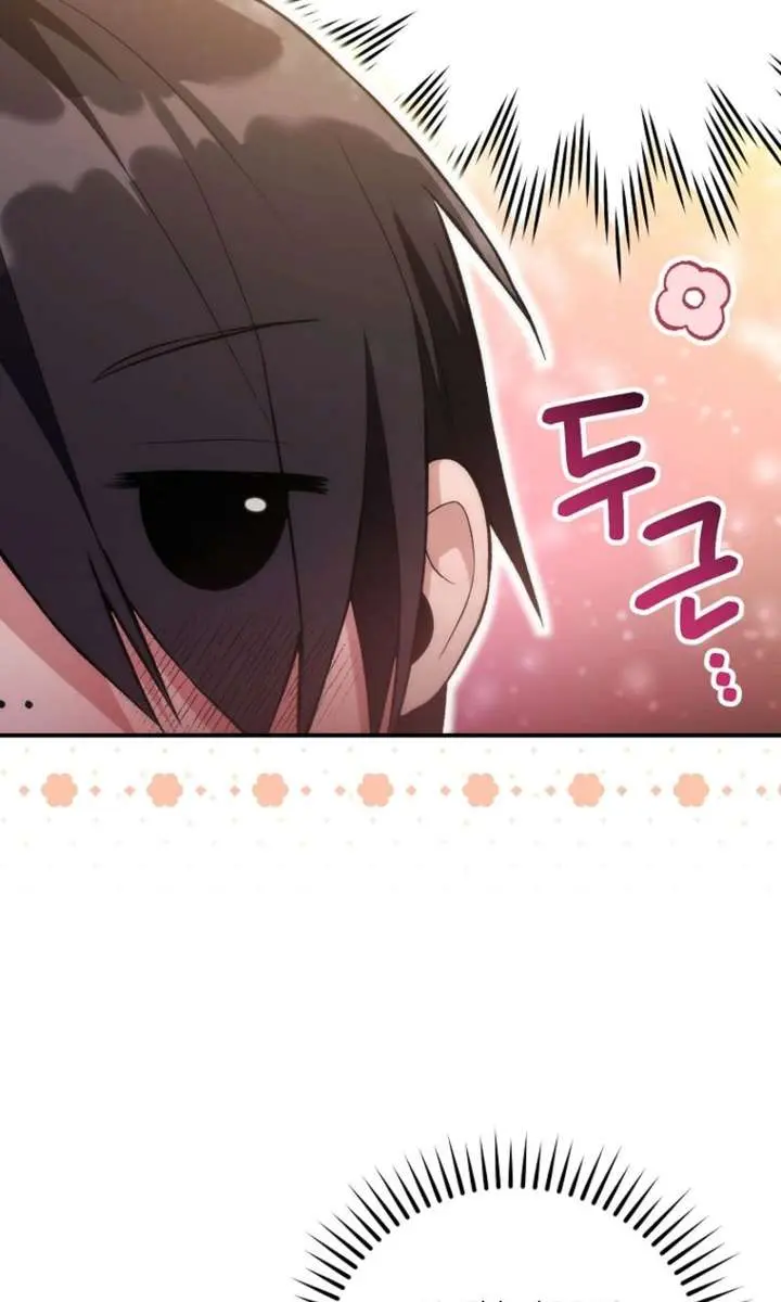 I Was Thrown into an Unfamiliar Manga Chapter 1 Page 47
