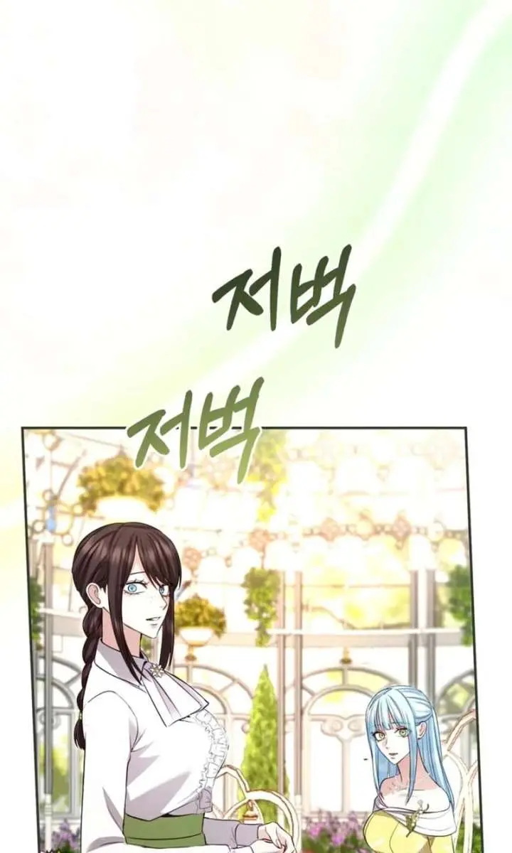 I Will Fall with the Emperor Chapter 184 Page 5