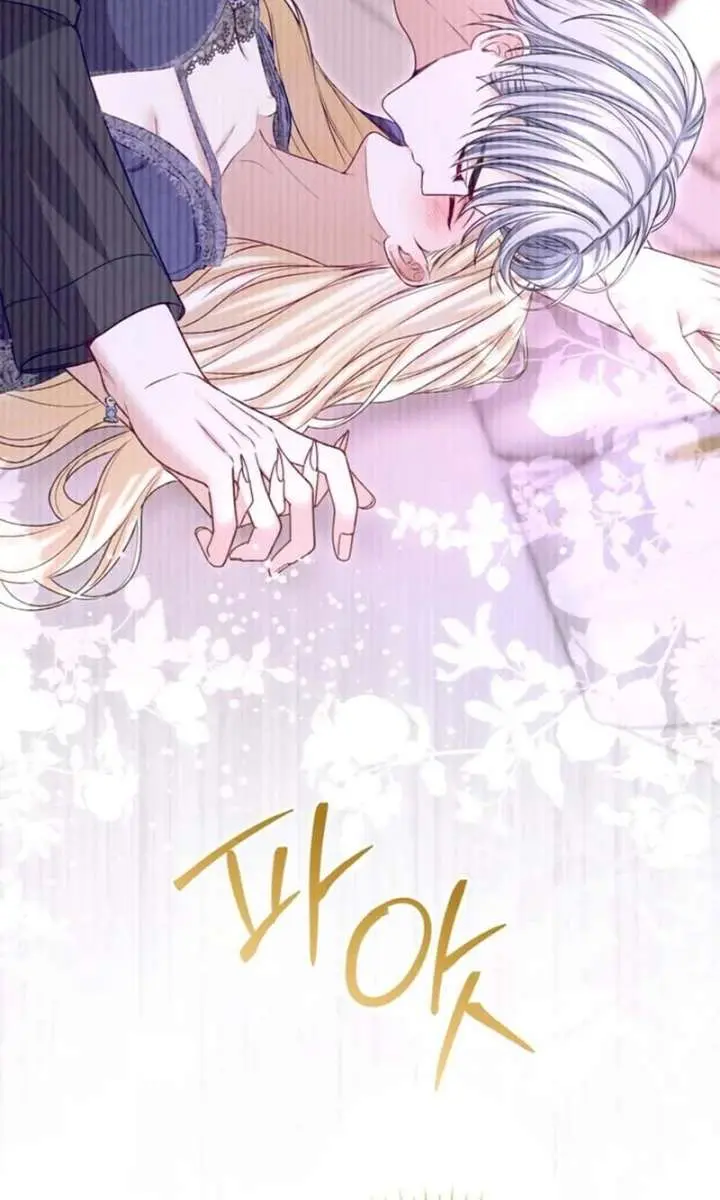 I Will Fall with the Emperor Chapter 185 Page 8