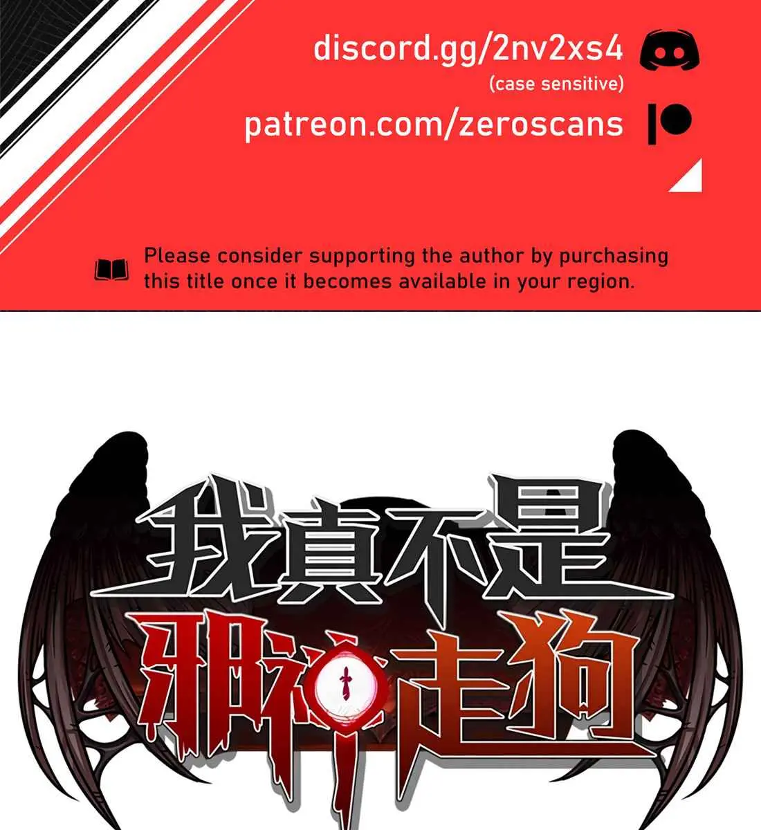 I'm Really Not the Demon God's Lackey Chapter 26 Page 3