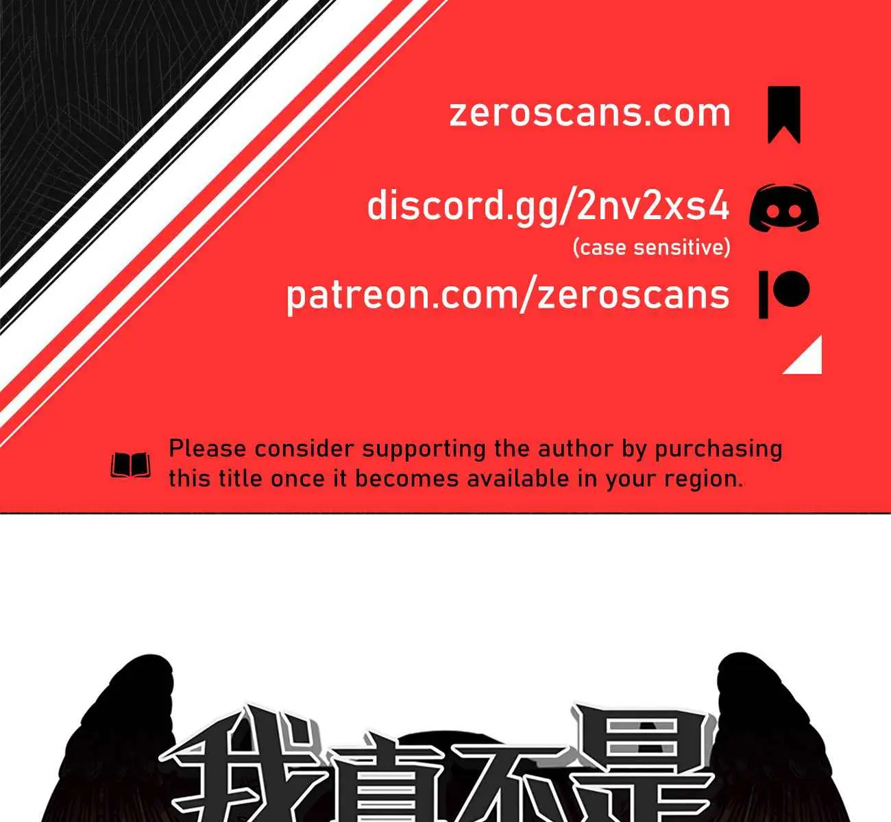 I'm Really Not the Demon God's Lackey Chapter 33 Page 3