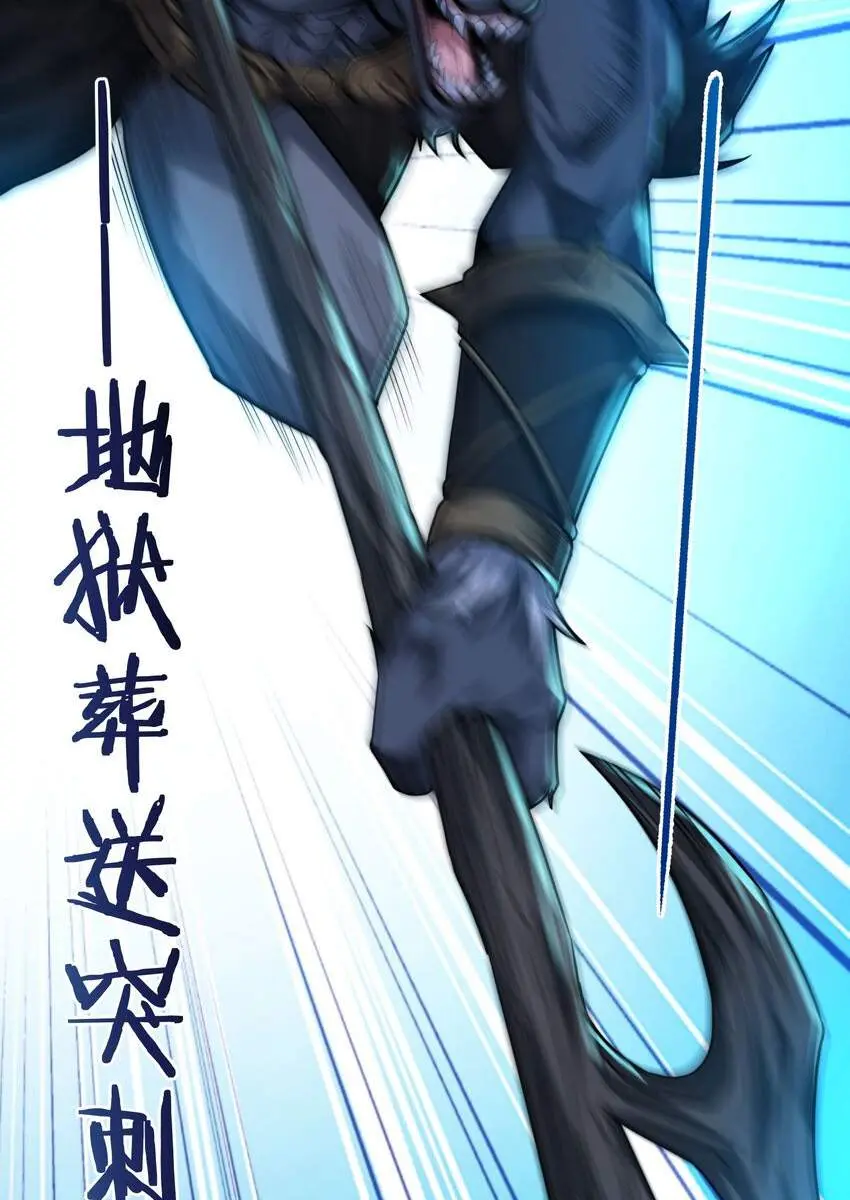 I'm Really Not the Demon God's Lackey Chapter 49 Page 57