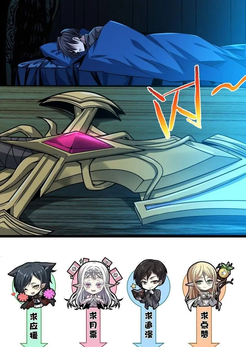 I'm Really Not the Demon God's Lackey Chapter 49 Page 119