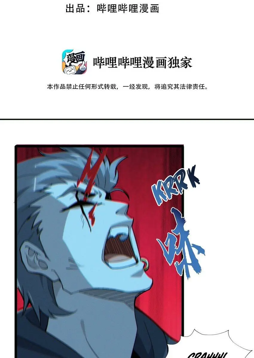 I'm Really Not the Demon God's Lackey Chapter 62 Page 4