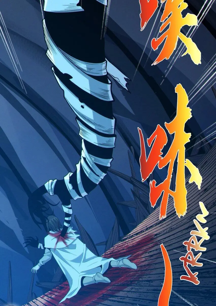 I'm Really Not the Demon God's Lackey Chapter 62 Page 10