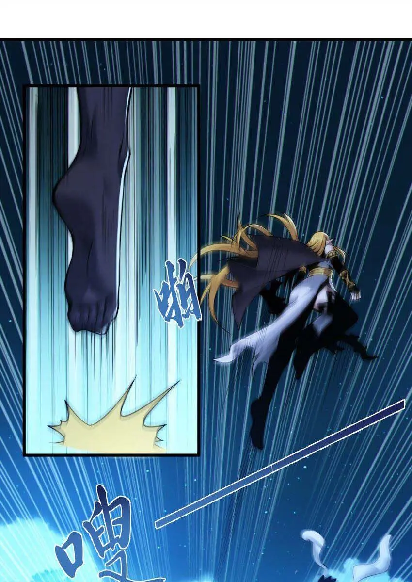 I'm Really Not the Demon God's Lackey Chapter 66 Page 20