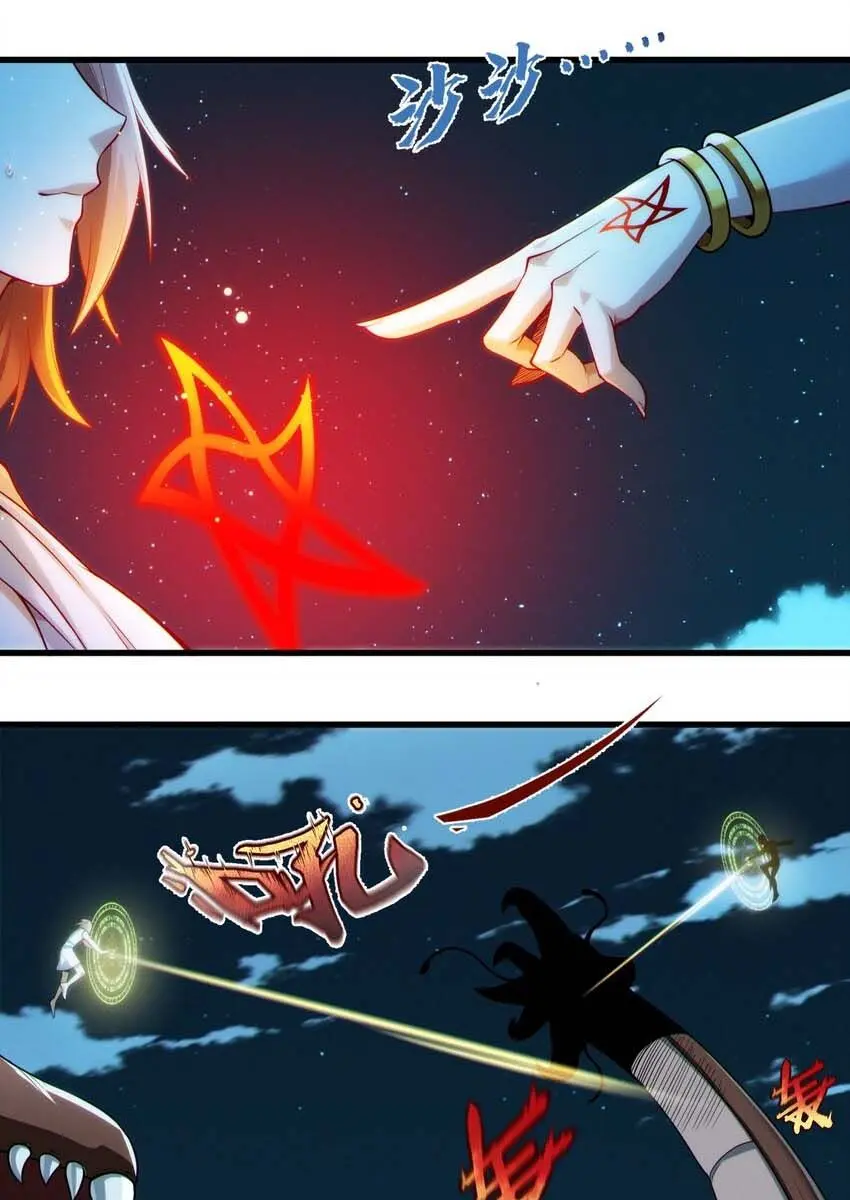 I'm Really Not the Demon God's Lackey Chapter 66 Page 46