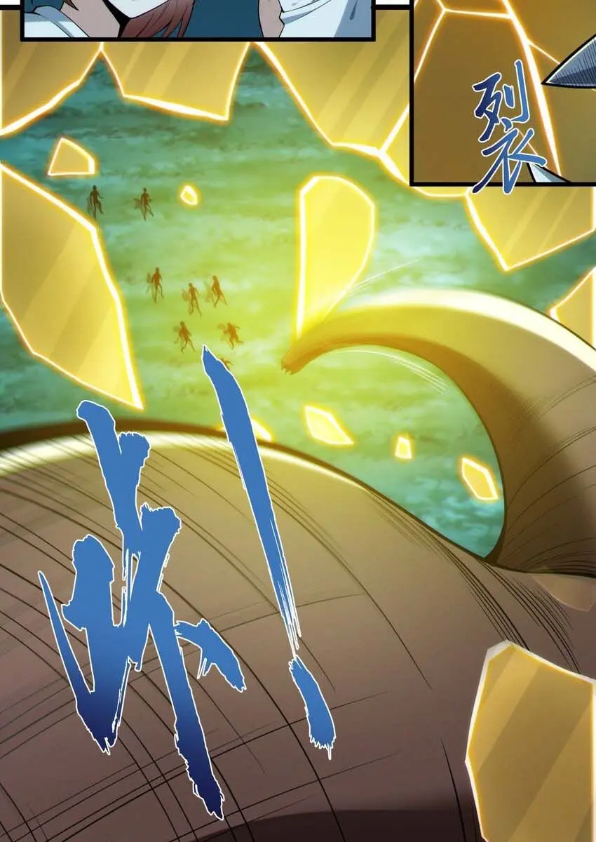 I'm Really Not the Demon God's Lackey Chapter 66 Page 49