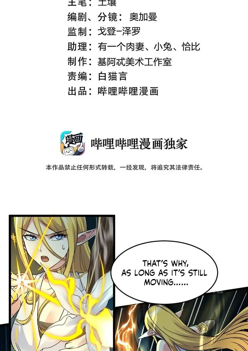 I'm Really Not the Demon God's Lackey Chapter 67 Page 4