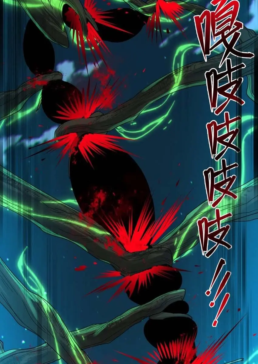 I'm Really Not the Demon God's Lackey Chapter 67 Page 29