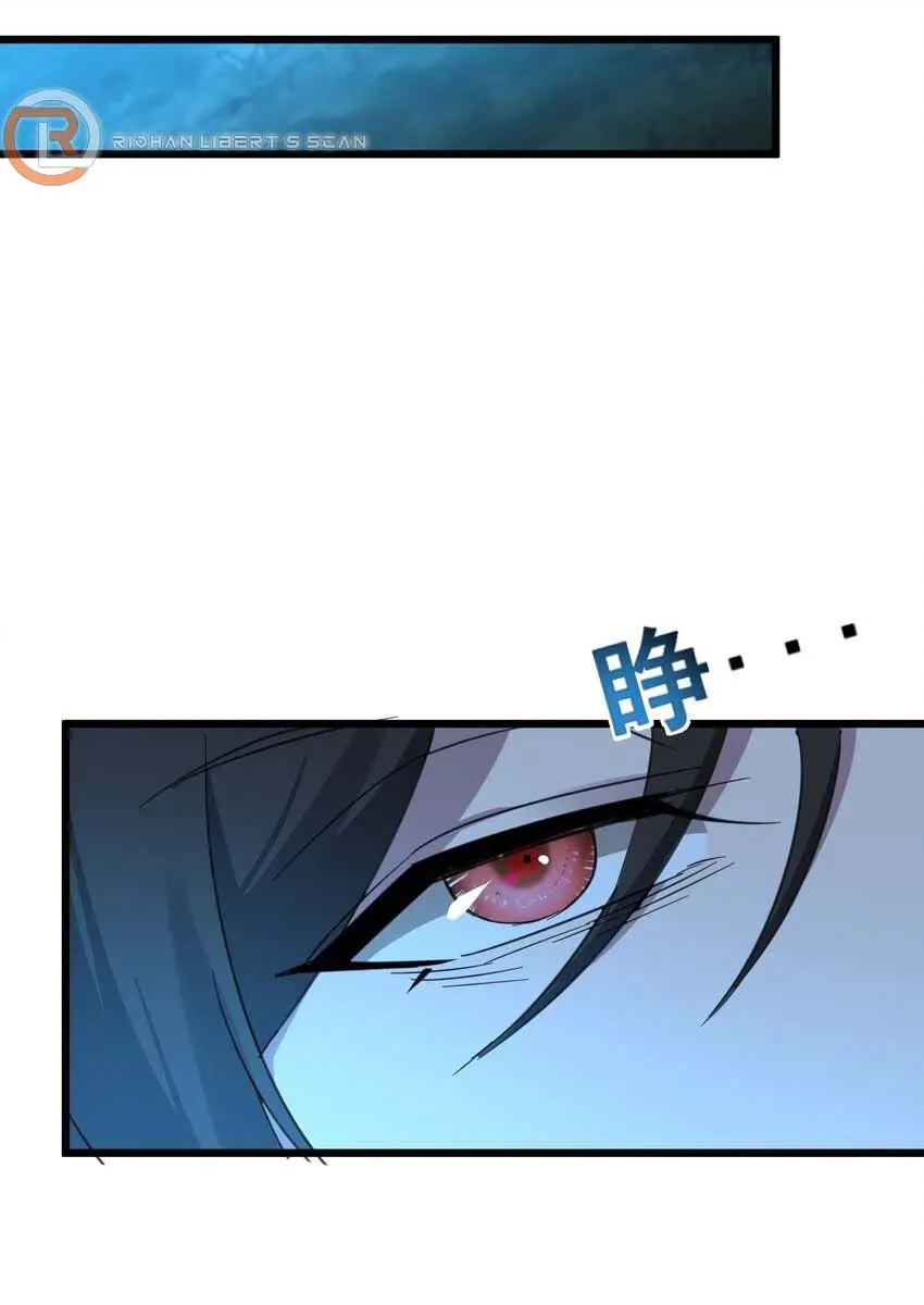 I'm Really Not the Demon God's Lackey Chapter 67 Page 45