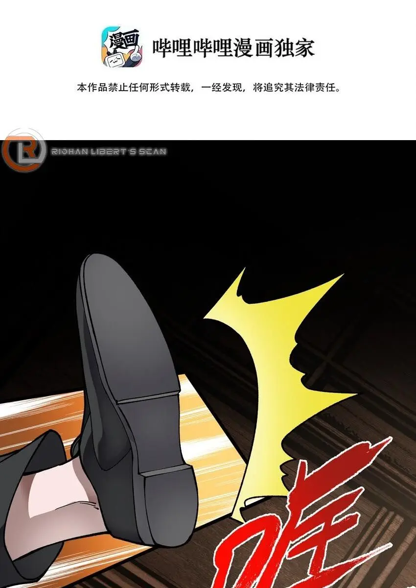 I'm Really Not the Demon God's Lackey Chapter 68 Page 4