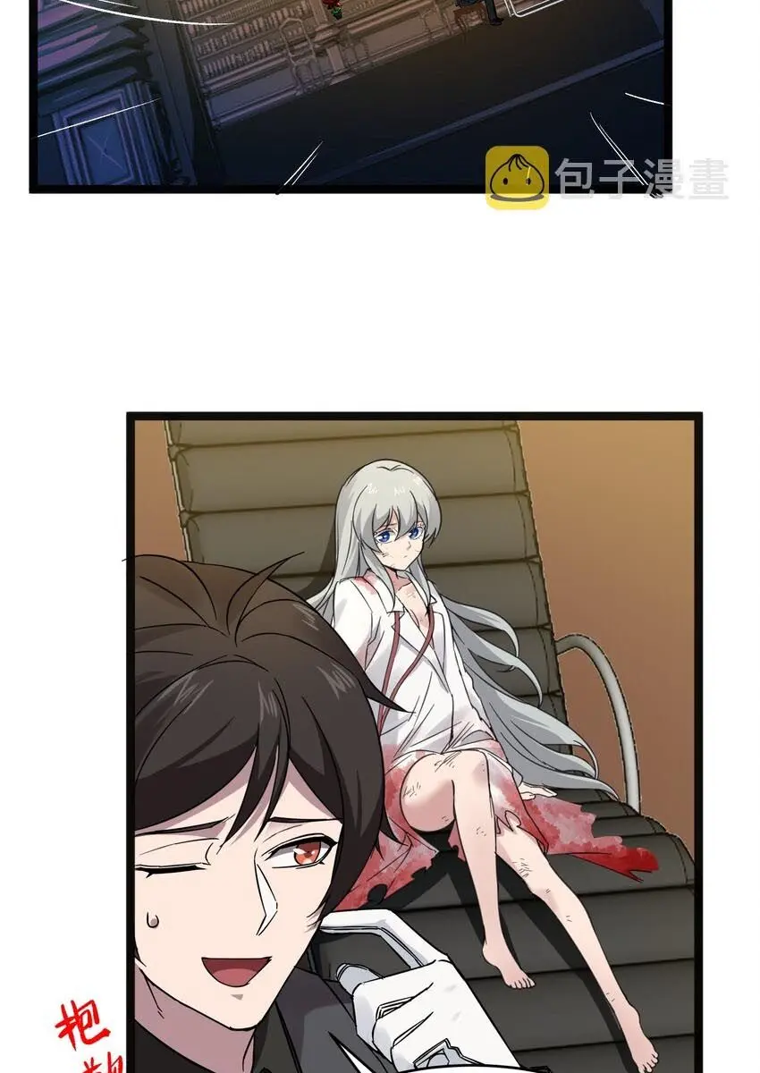 I'm Really Not the Demon God's Lackey Chapter 68 Page 46