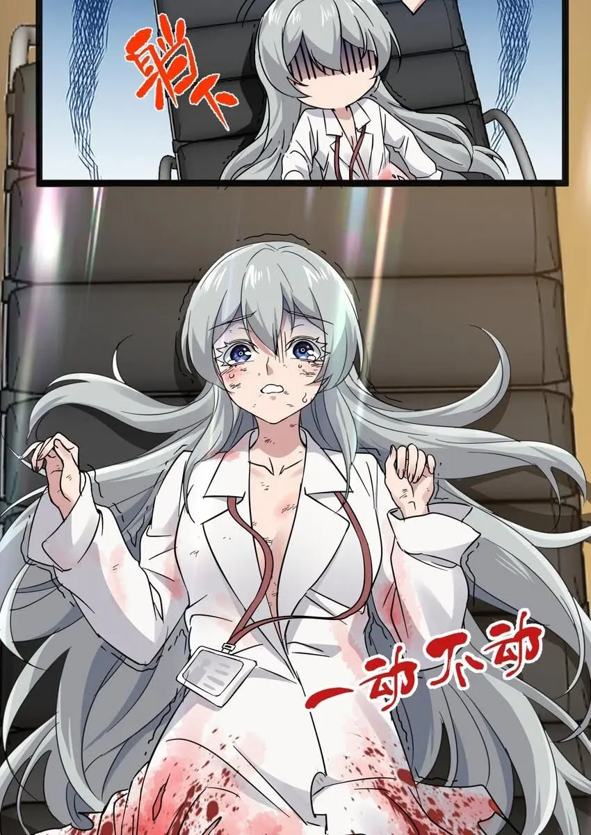I'm Really Not the Demon God's Lackey Chapter 68 Page 62