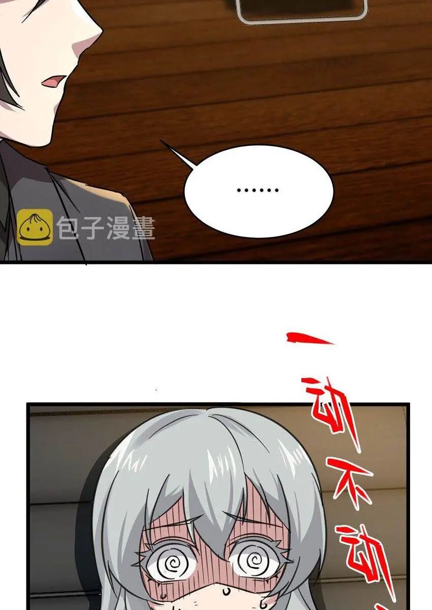 I'm Really Not the Demon God's Lackey Chapter 69 Page 6