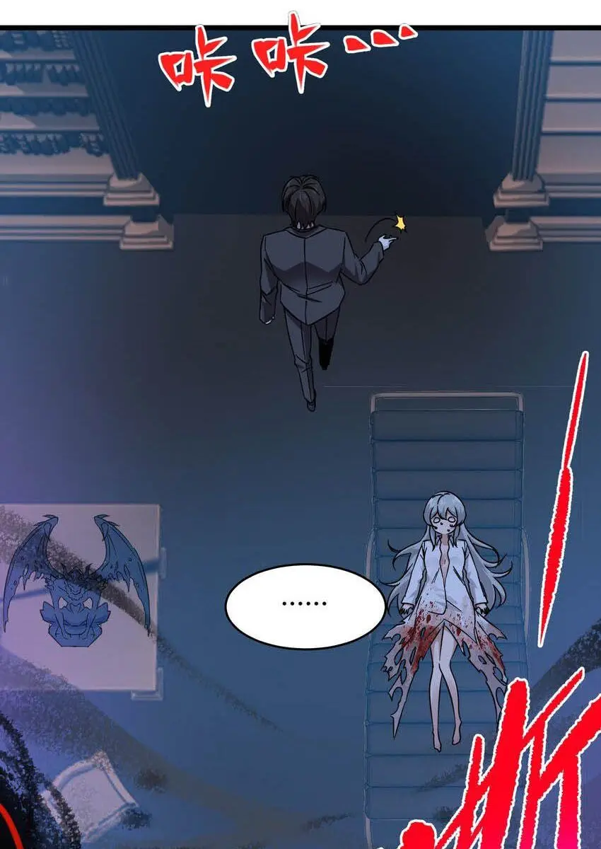 I'm Really Not the Demon God's Lackey Chapter 69 Page 14
