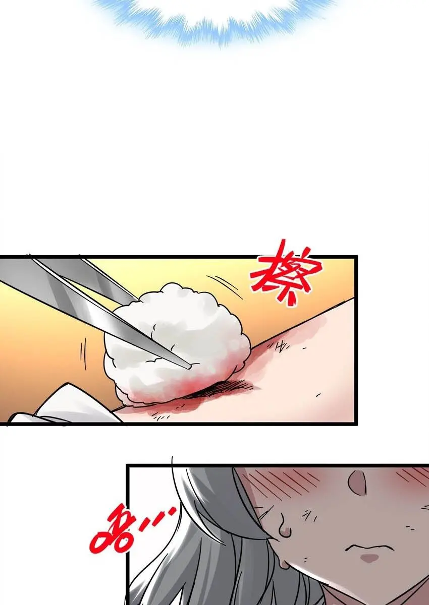 I'm Really Not the Demon God's Lackey Chapter 69 Page 37