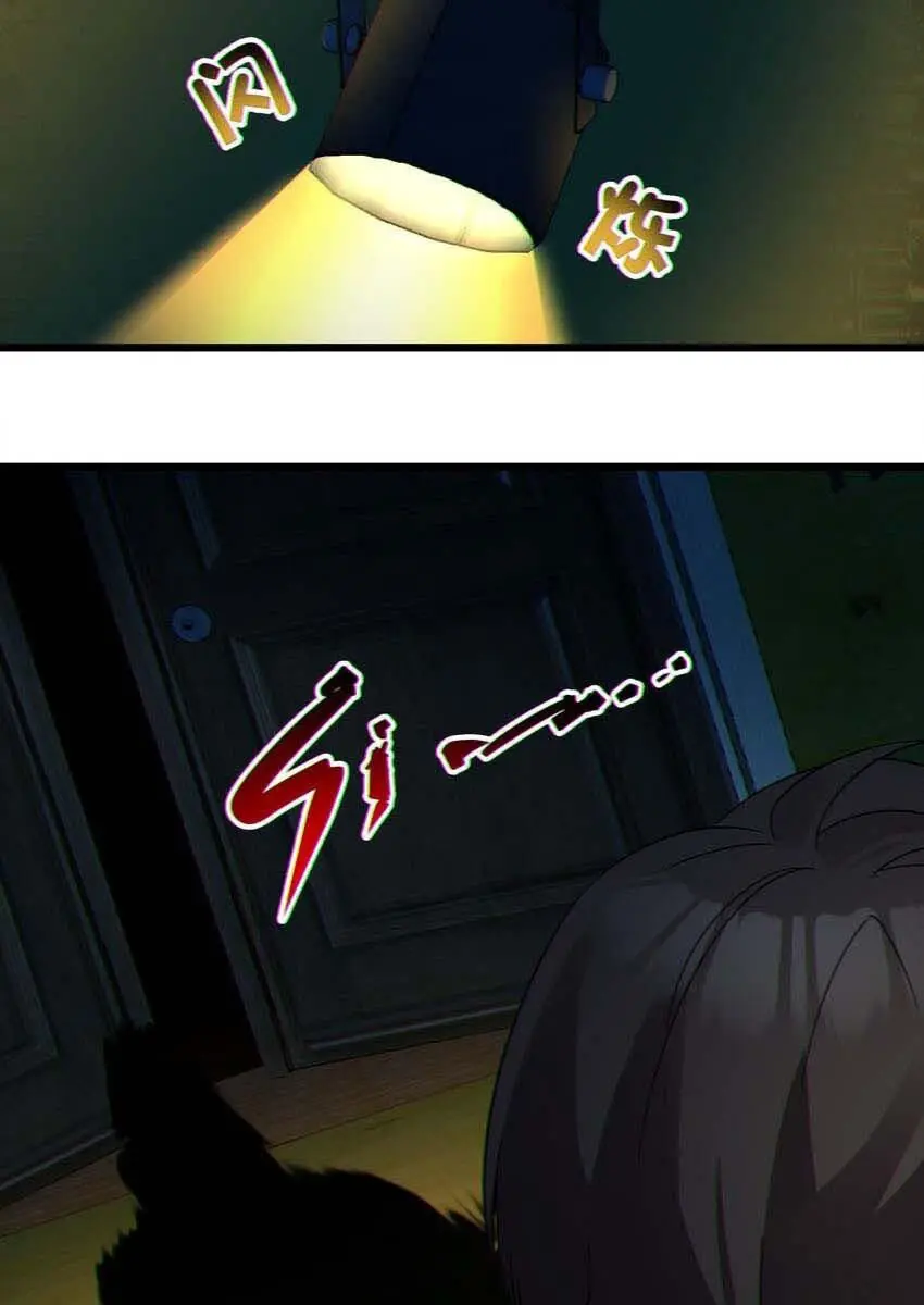 I'm Really Not the Demon God's Lackey Chapter 71 Page 45