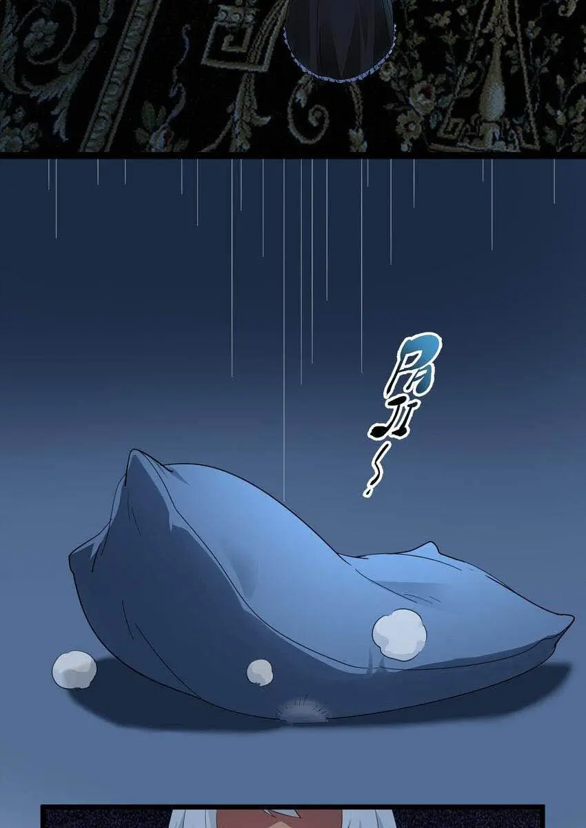 I'm Really Not the Demon God's Lackey Chapter 72 Page 21