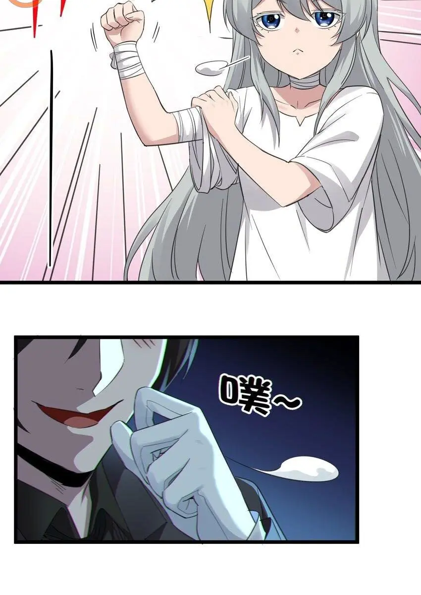 I'm Really Not the Demon God's Lackey Chapter 73 Page 9